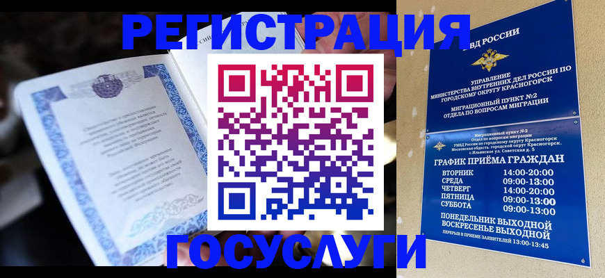 прописка законно в Чайковском