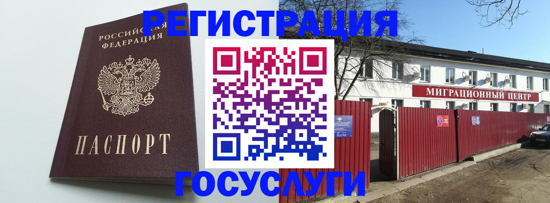 прописка для работы в Чайковском