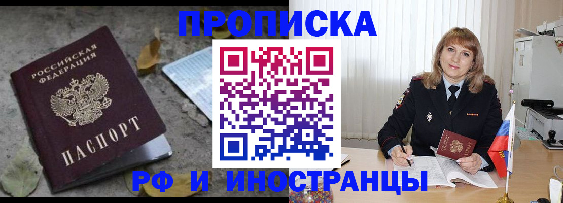 прописка штамп в Чайковском