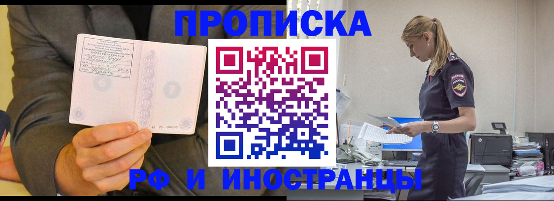 временная регистрация 2025 в Чайковском