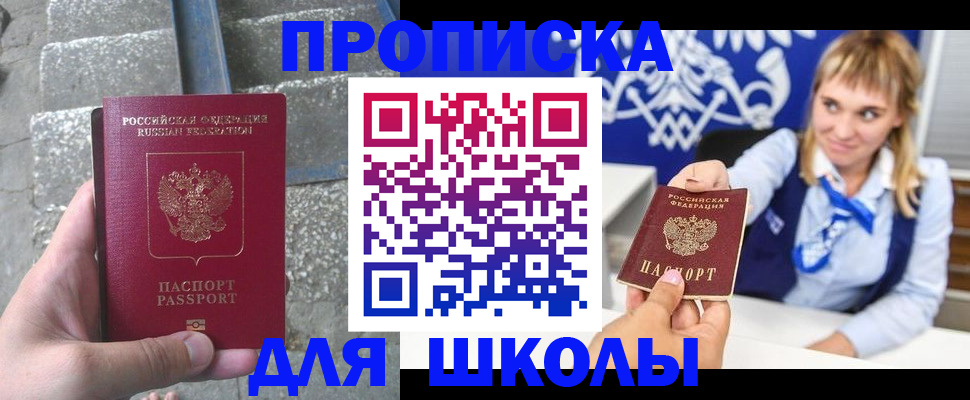 временная регистрация купить в Чайковском