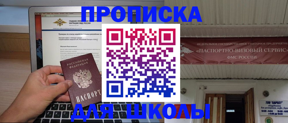 временная регистрация поиск в Чайковском