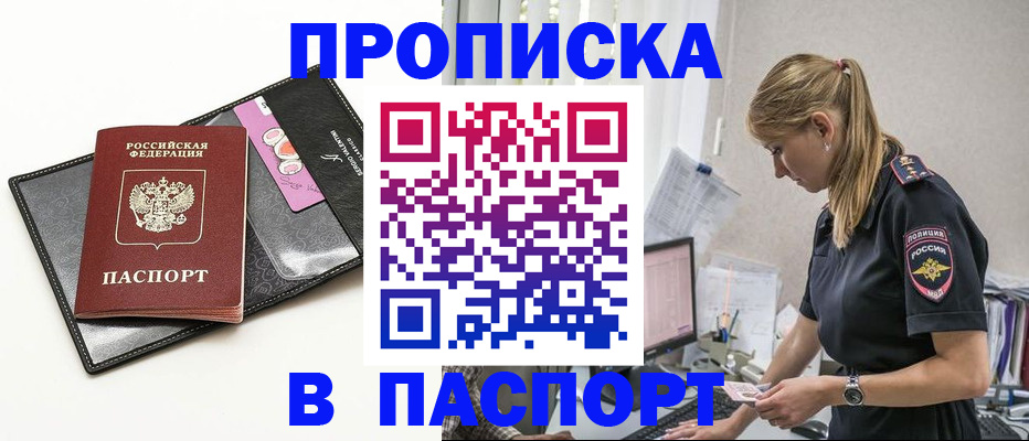 временная регистрация в Чайковском