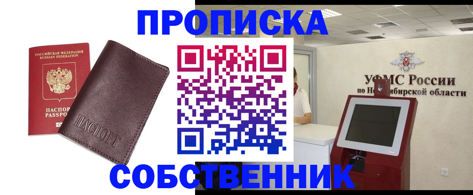 временная регистрация для всех в Чайковском