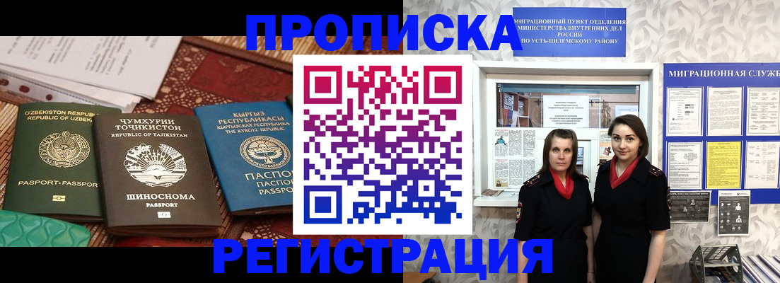 временная регистрация гарантия в Чайковском