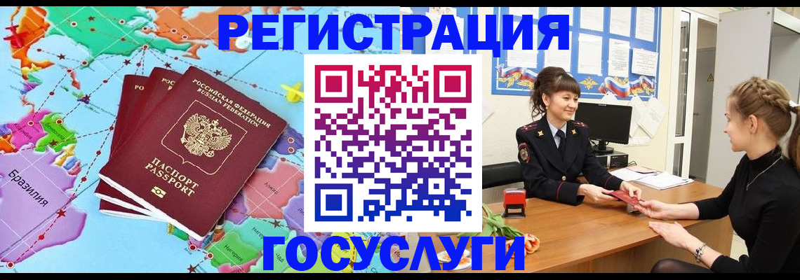 временная прописка в Чайковском