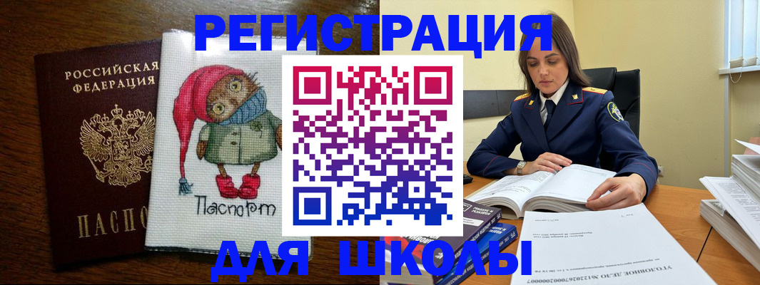 прописка регистрация в Чайковском