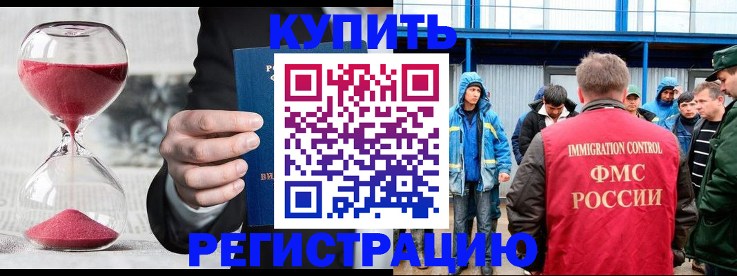 купить прописку в Чайковском